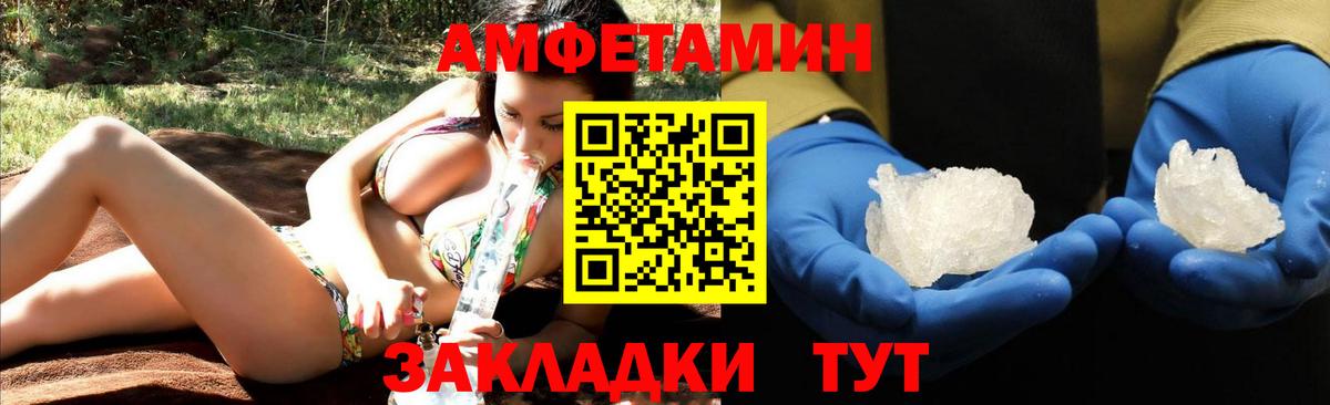 АМФЕТАМИН 98% Коряжма