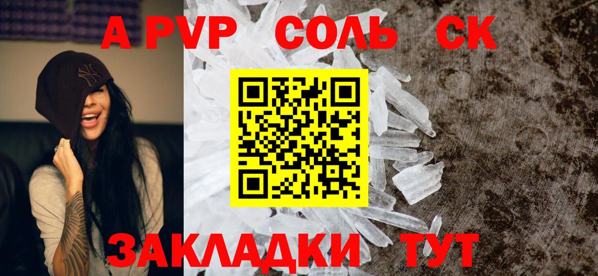 APVP СК  A PVP мука  Вход с VPN  как найти   Коряжма 