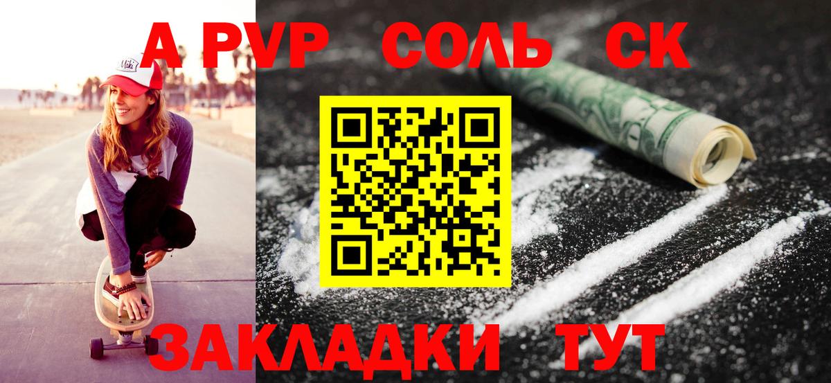Альфа ПВП Crystall Коряжма