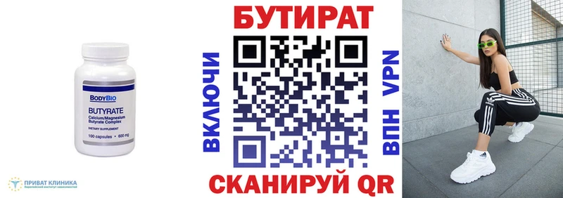 купить наркотик  Коряжма  Бутират оксана 