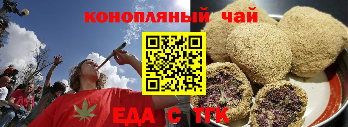 Canna-Cookies конопля  Вход с VPN  Коряжма 