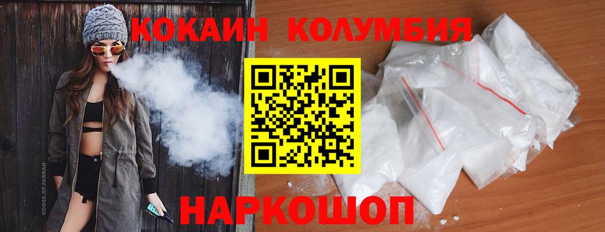 Кокаин VHQ Коряжма