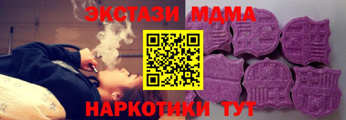 ЭКСТАЗИ диски  ЭКСТАЗИ DUBAI  Вход с VPN  Экстази  Коряжма 
