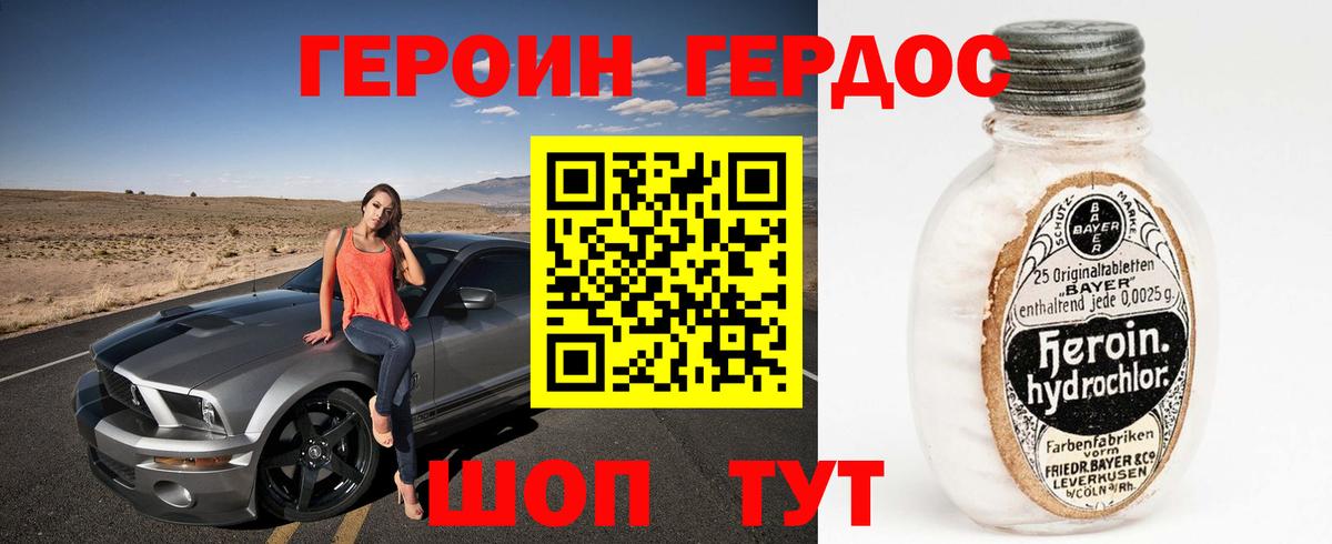 Коряжма  Героин Афган  Вход с VPN 