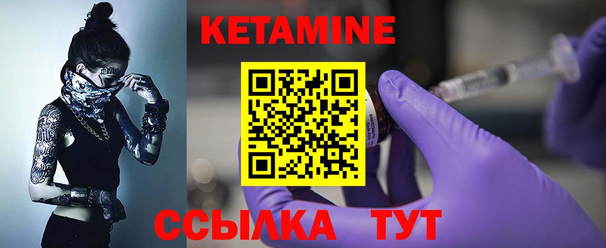 Кетамин VHQ Коряжма