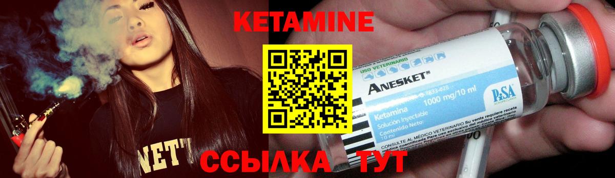 Кетамин ketamine  Вход с VPN  Коряжма 