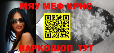 мяу мяу мука Краснокаменск