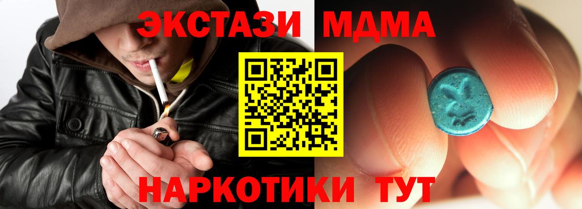 МДМА кристаллы  Вход с VPN  Коряжма 