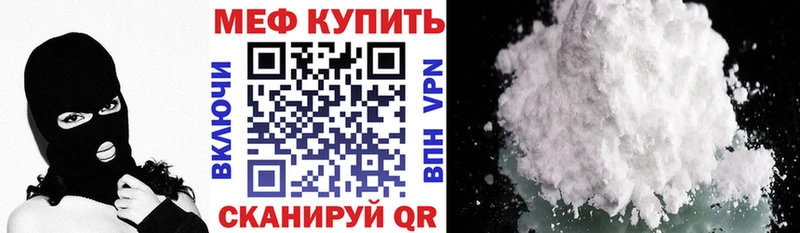 МЕФ мяу мяу  Коряжма 