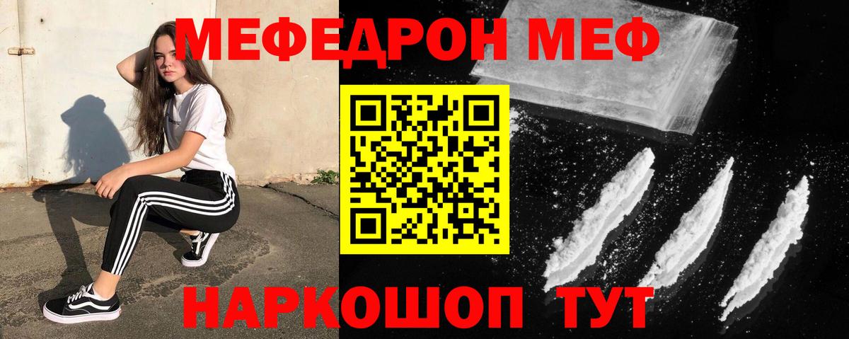 МЯУ-МЯУ  Вход с VPN  Мефедрон  Коряжма  Меф mephedrone  Мефедрон 4 MMC 