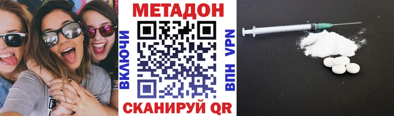 МЕТАДОН methadone  Коряжма 
