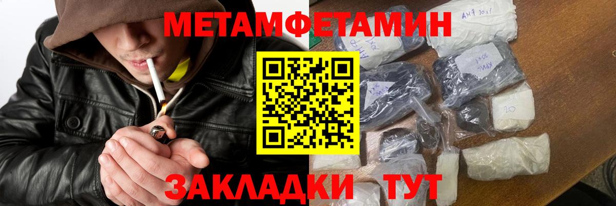 МЕТАМФЕТАМИН пудра Коряжма