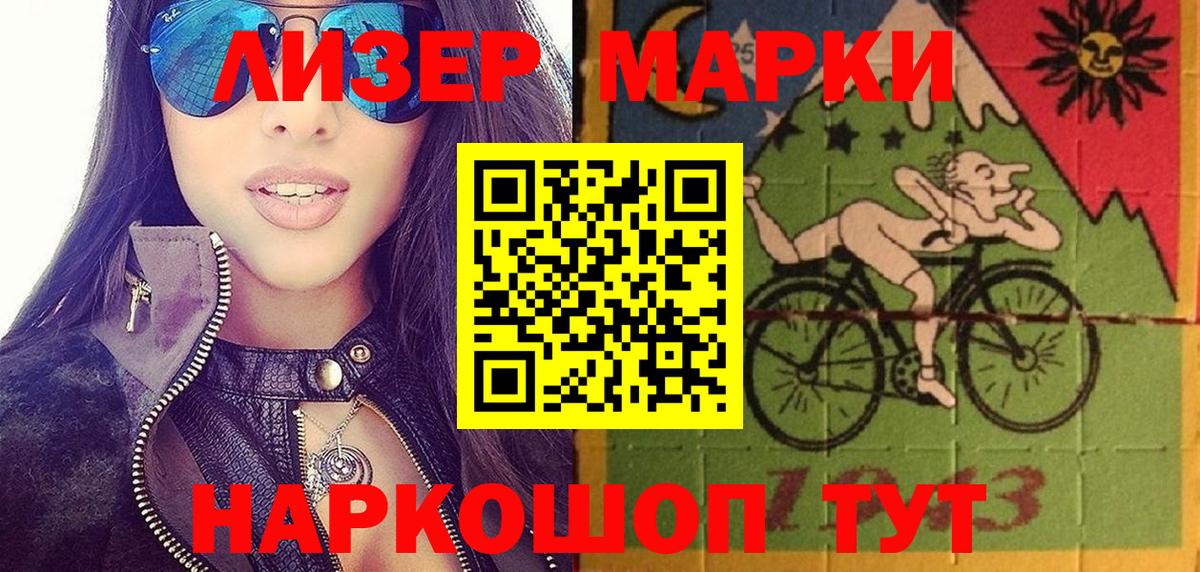 Марки NBOMe 1500мкг Коряжма